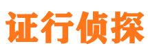 乌海市侦探公司